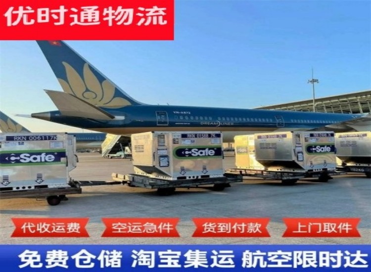 黄岩到加拿大物流专线-黄岩到加拿大空运公司